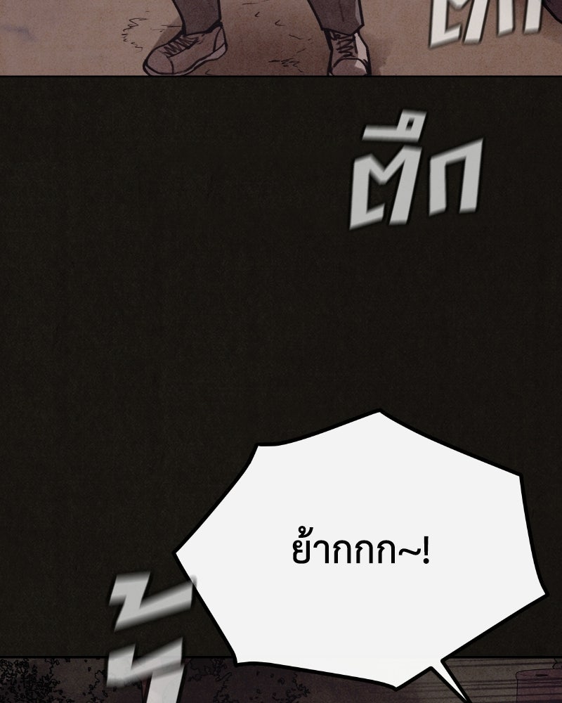 ล่าเลียนแบบ - หน้า 59