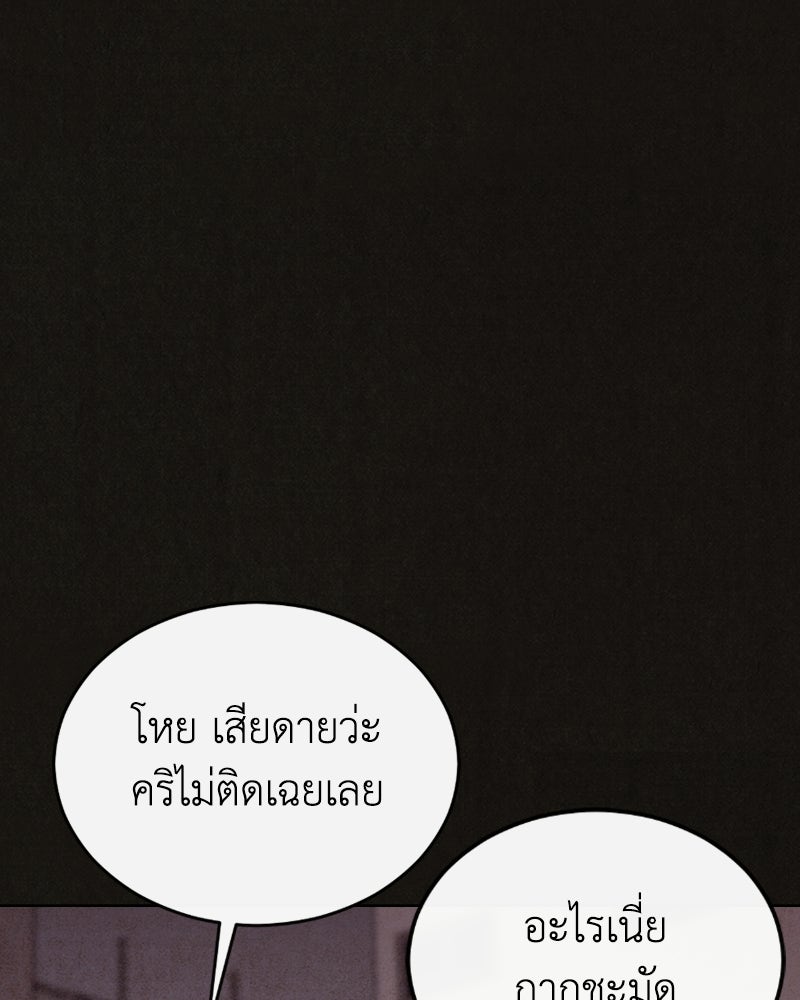 ล่าเลียนแบบ - หน้า 61
