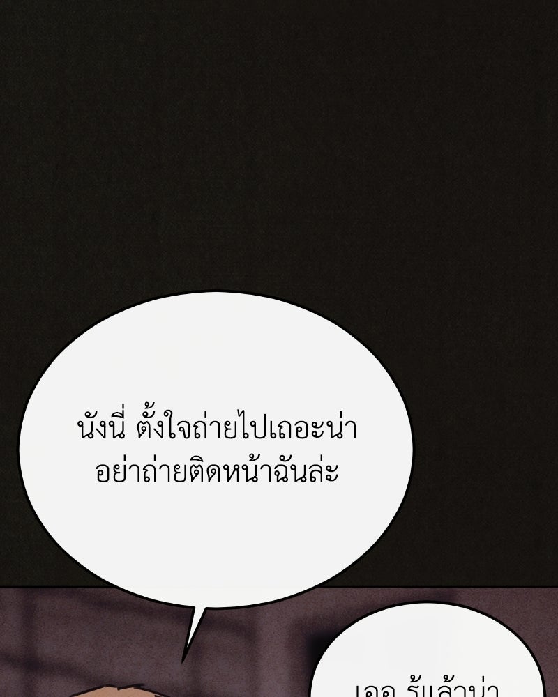 ล่าเลียนแบบ - หน้า 63