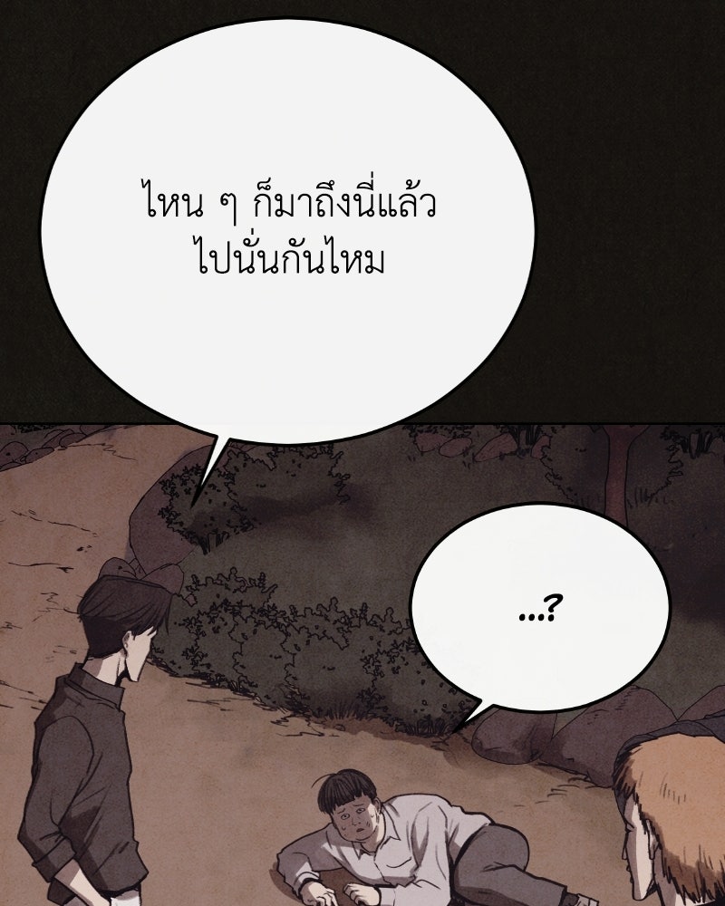 ล่าเลียนแบบ - หน้า 65