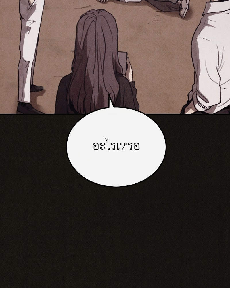 ล่าเลียนแบบ - หน้า 66