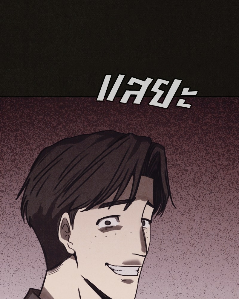 ล่าเลียนแบบ - หน้า 67