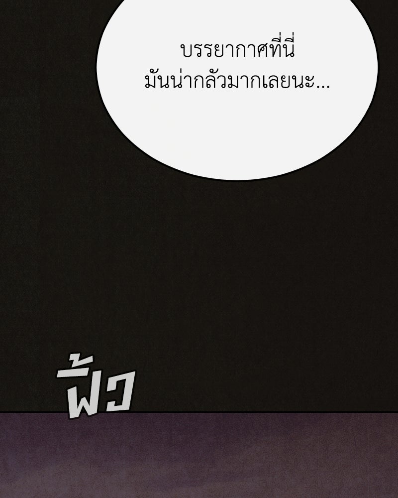 ล่าเลียนแบบ - หน้า 72