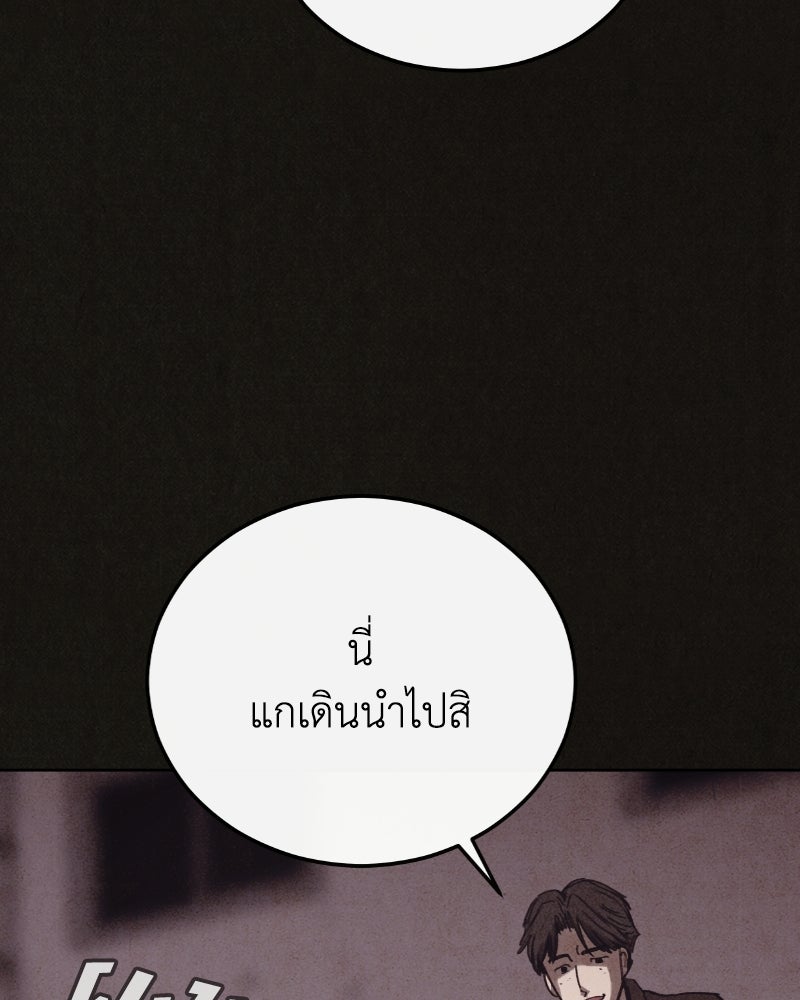 ล่าเลียนแบบ - หน้า 74