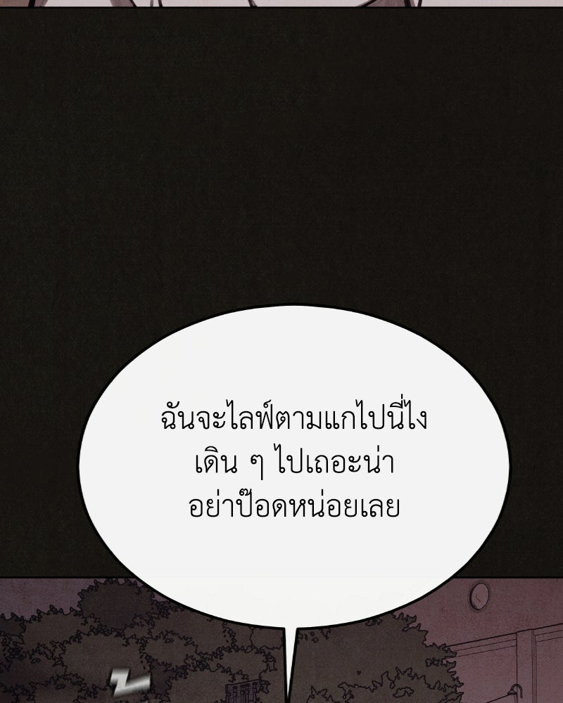 ล่าเลียนแบบ - หน้า 77
