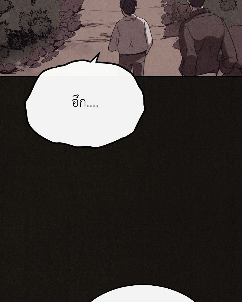 ล่าเลียนแบบ - หน้า 82