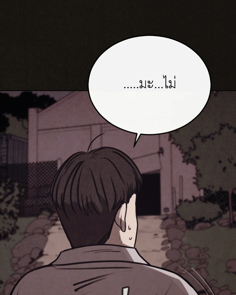 ล่าเลียนแบบ - หน้า 85
