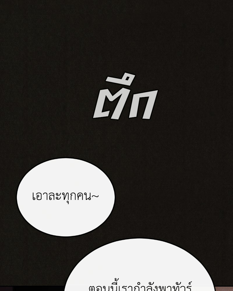 ล่าเลียนแบบ - หน้า 90