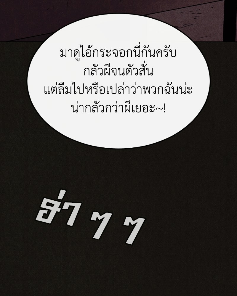 ล่าเลียนแบบ - หน้า 92