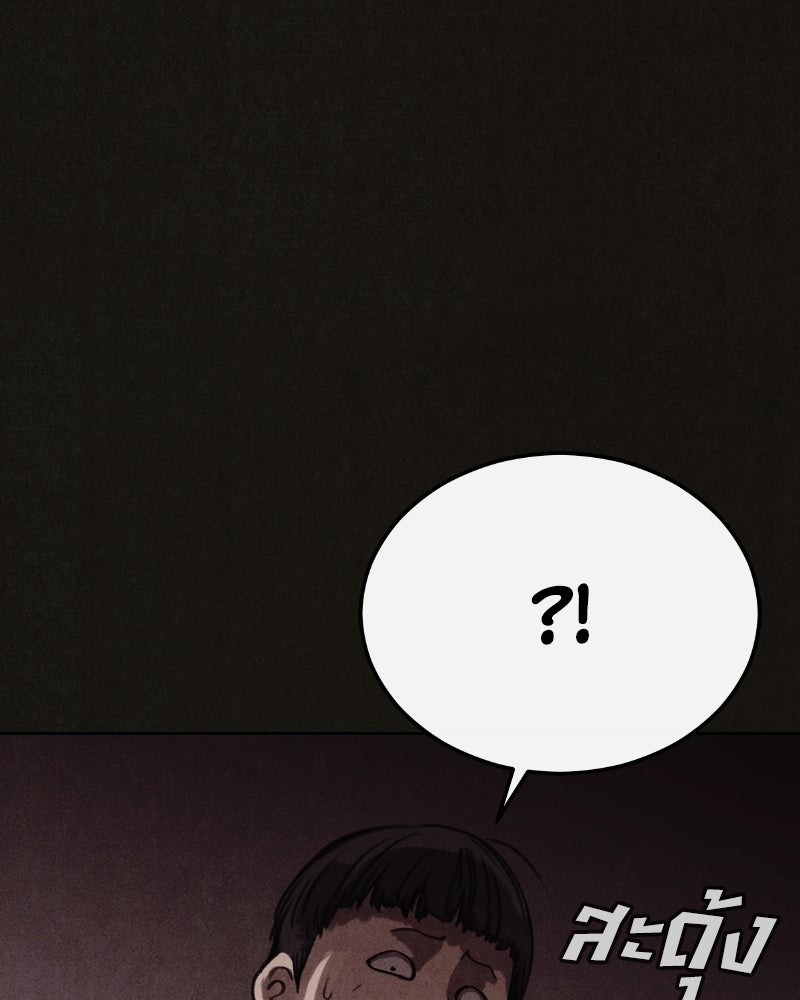 ล่าเลียนแบบ - หน้า 96