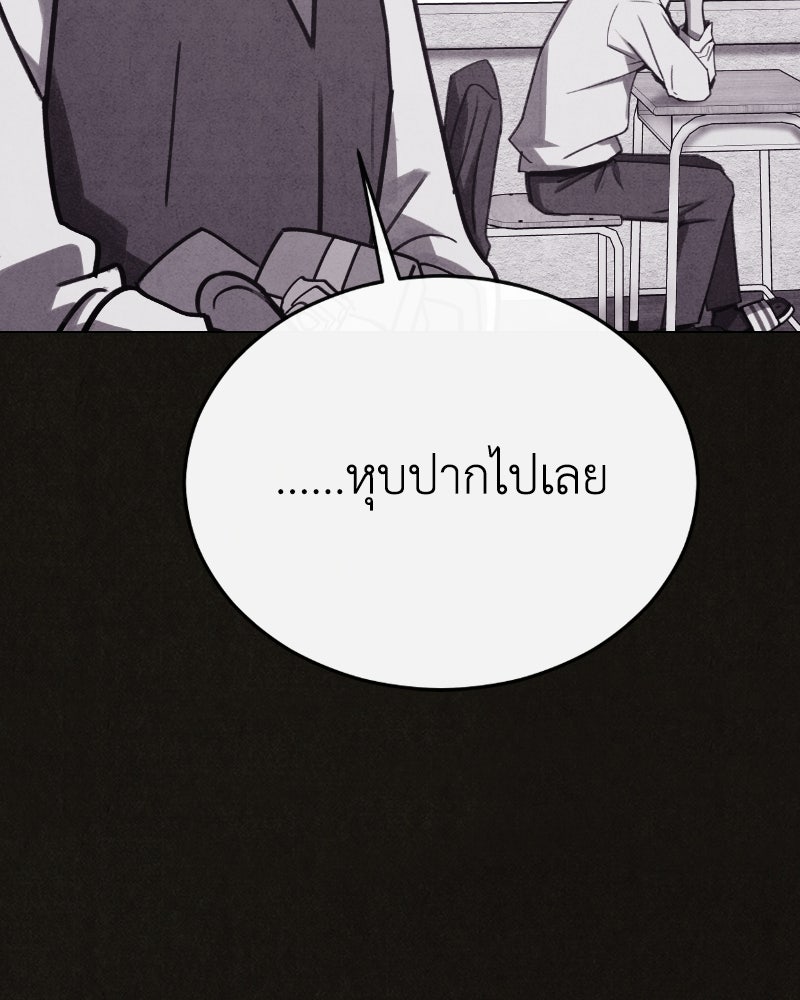 ล่าเลียนแบบ - หน้า 10