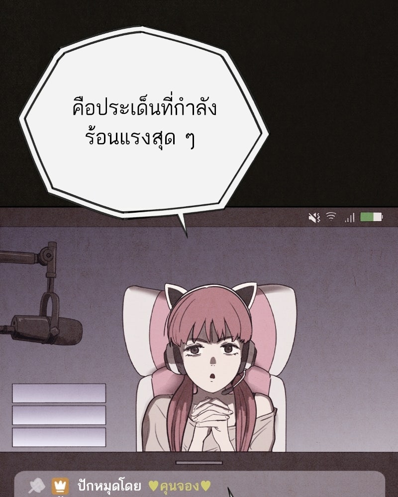ล่าเลียนแบบ - หน้า 102