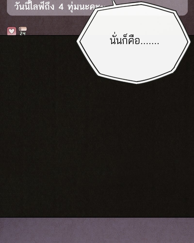 ล่าเลียนแบบ - หน้า 103