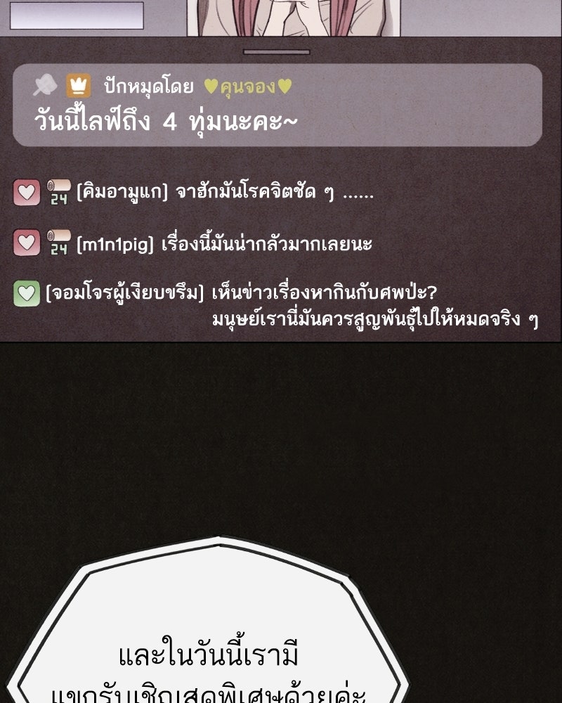 ล่าเลียนแบบ - หน้า 108