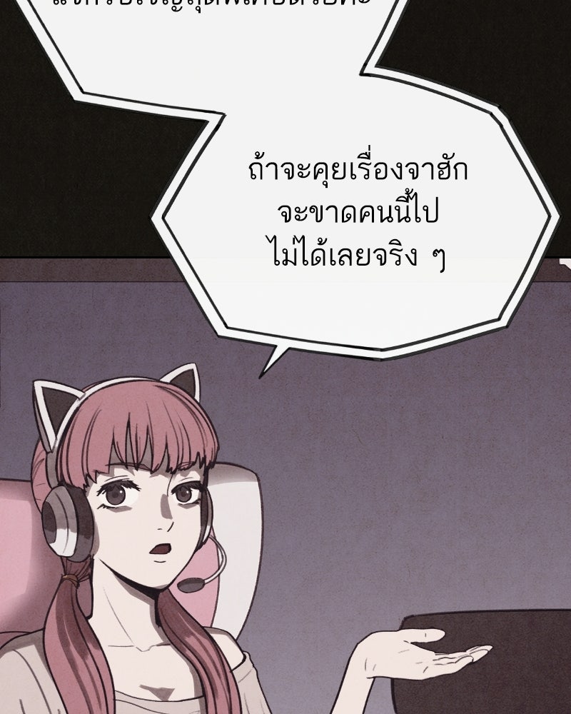 ล่าเลียนแบบ - หน้า 109