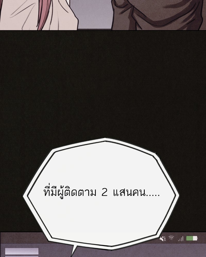 ล่าเลียนแบบ - หน้า 112