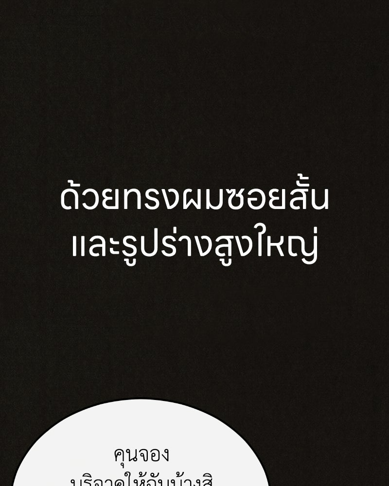 ล่าเลียนแบบ - หน้า 12