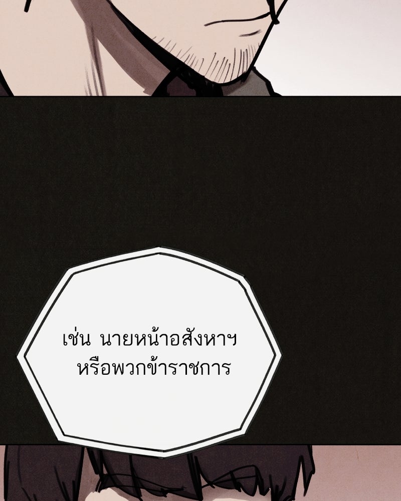 ล่าเลียนแบบ - หน้า 129