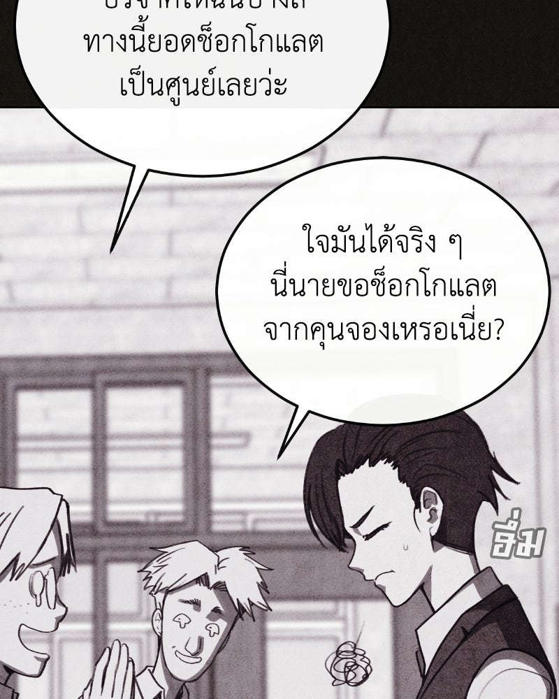 ล่าเลียนแบบ - หน้า 13