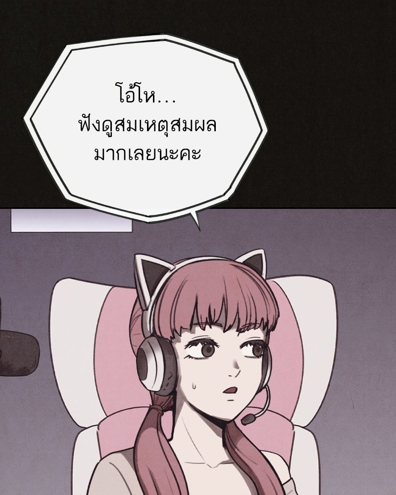 ล่าเลียนแบบ - หน้า 131