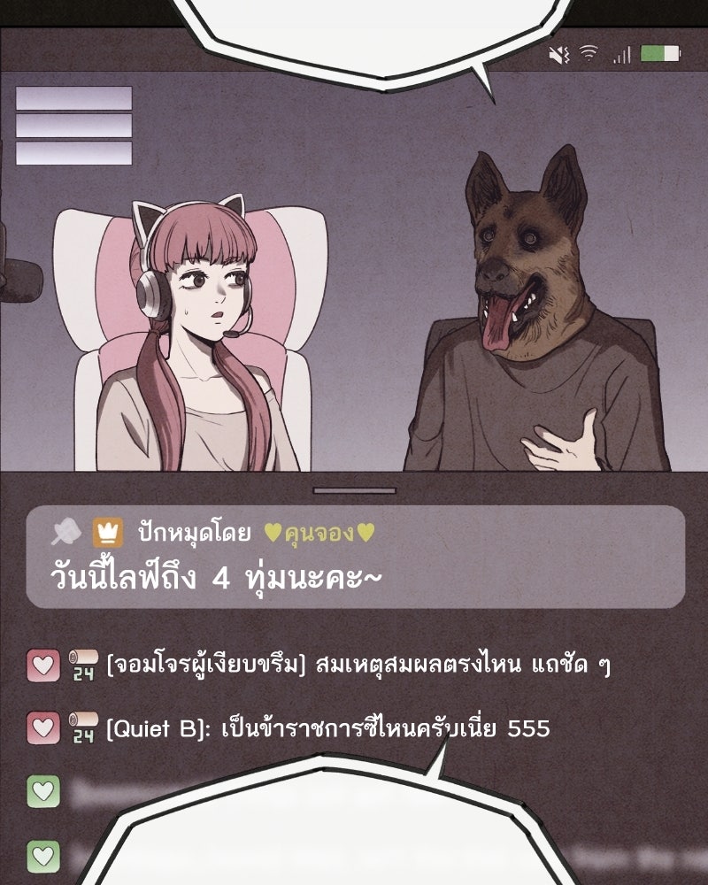ล่าเลียนแบบ - หน้า 133