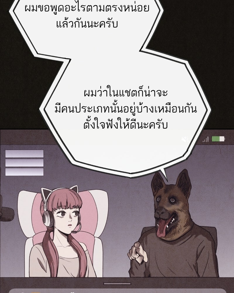 ล่าเลียนแบบ - หน้า 137