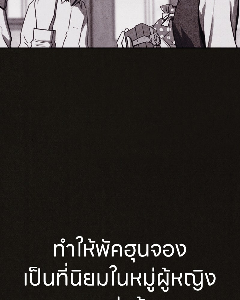 ล่าเลียนแบบ - หน้า 14