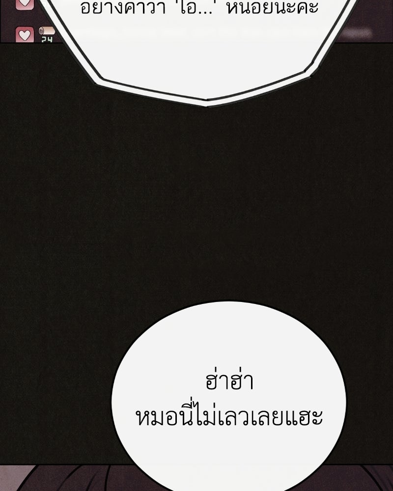 ล่าเลียนแบบ - หน้า 145