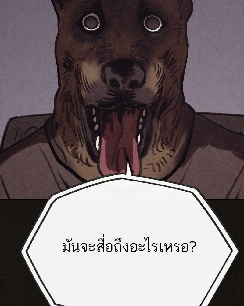ล่าเลียนแบบ - หน้า 151
