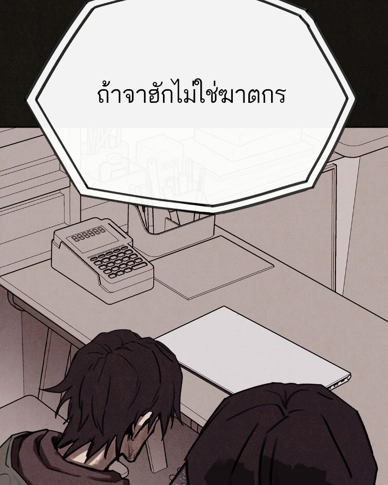 ล่าเลียนแบบ - หน้า 159