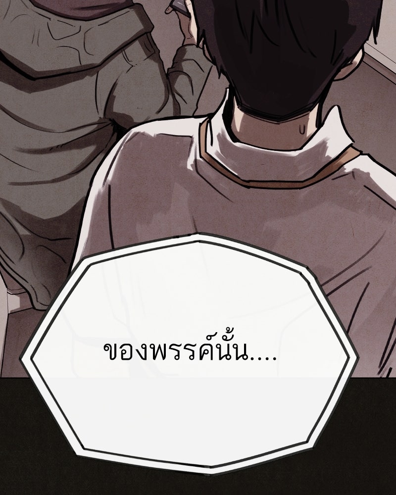 ล่าเลียนแบบ - หน้า 160