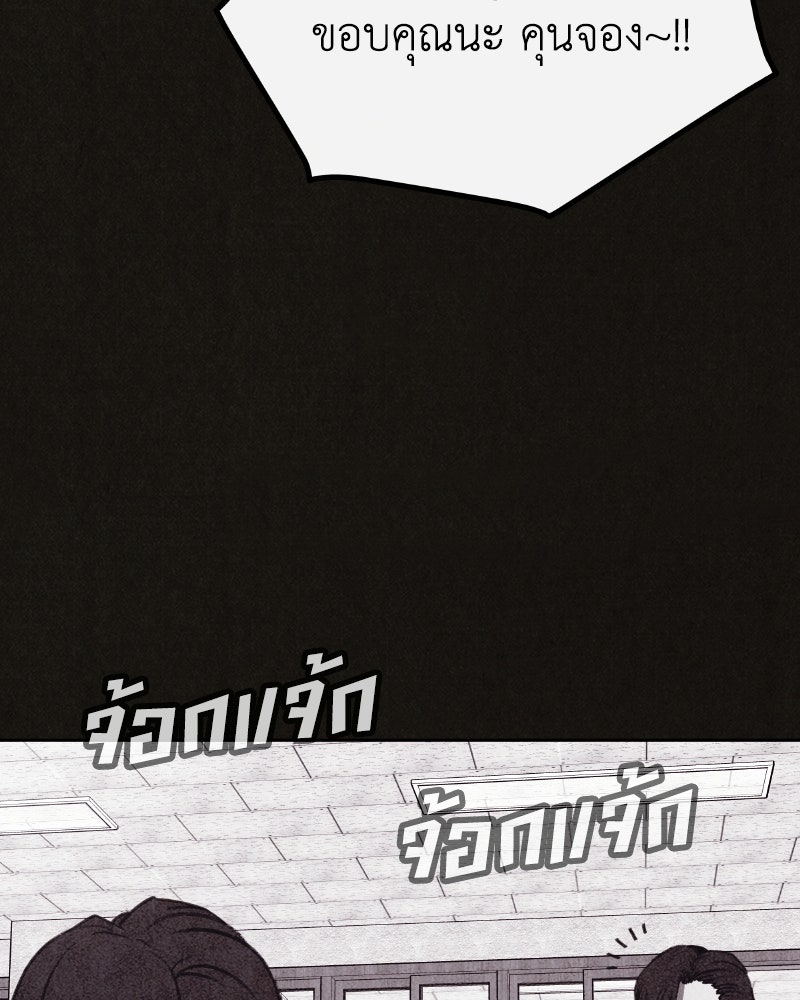 ล่าเลียนแบบ - หน้า 17