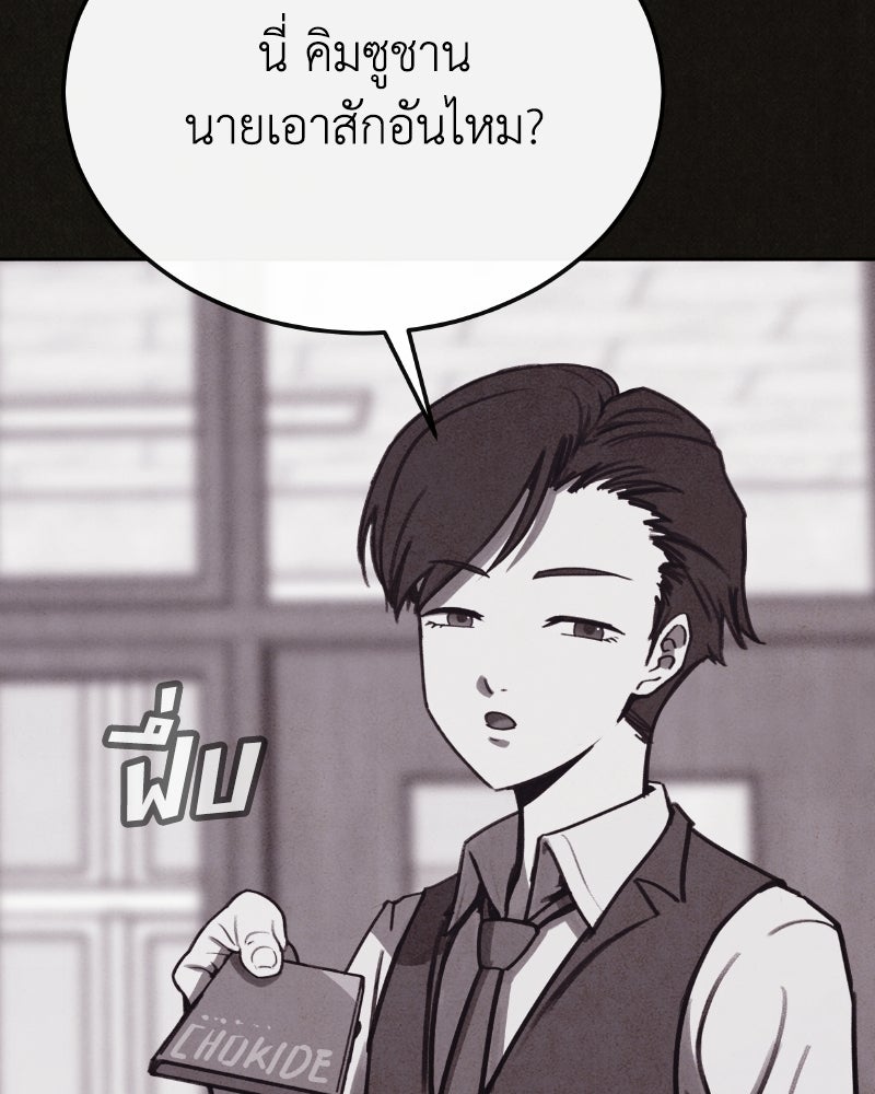 ล่าเลียนแบบ - หน้า 19