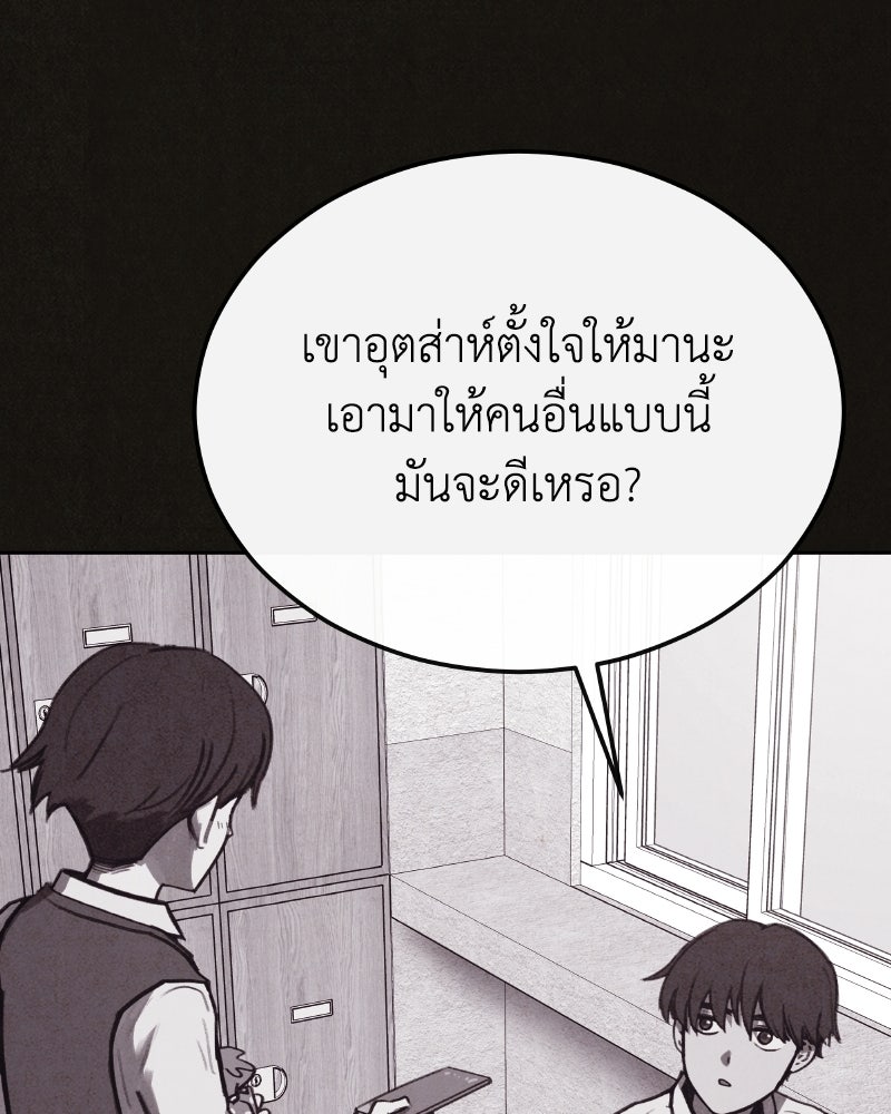 ล่าเลียนแบบ - หน้า 22