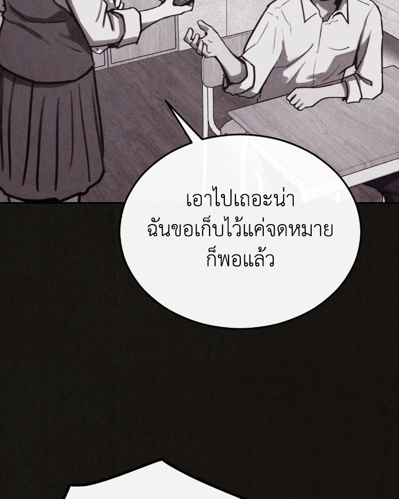 ล่าเลียนแบบ - หน้า 23