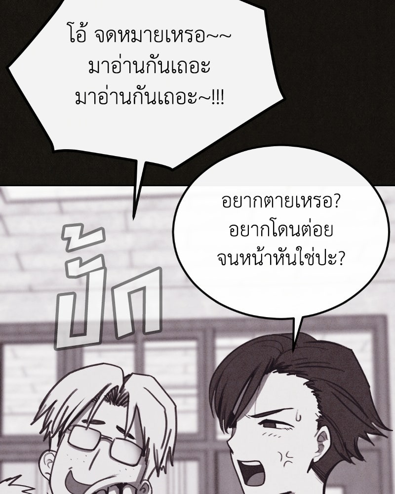 ล่าเลียนแบบ - หน้า 24