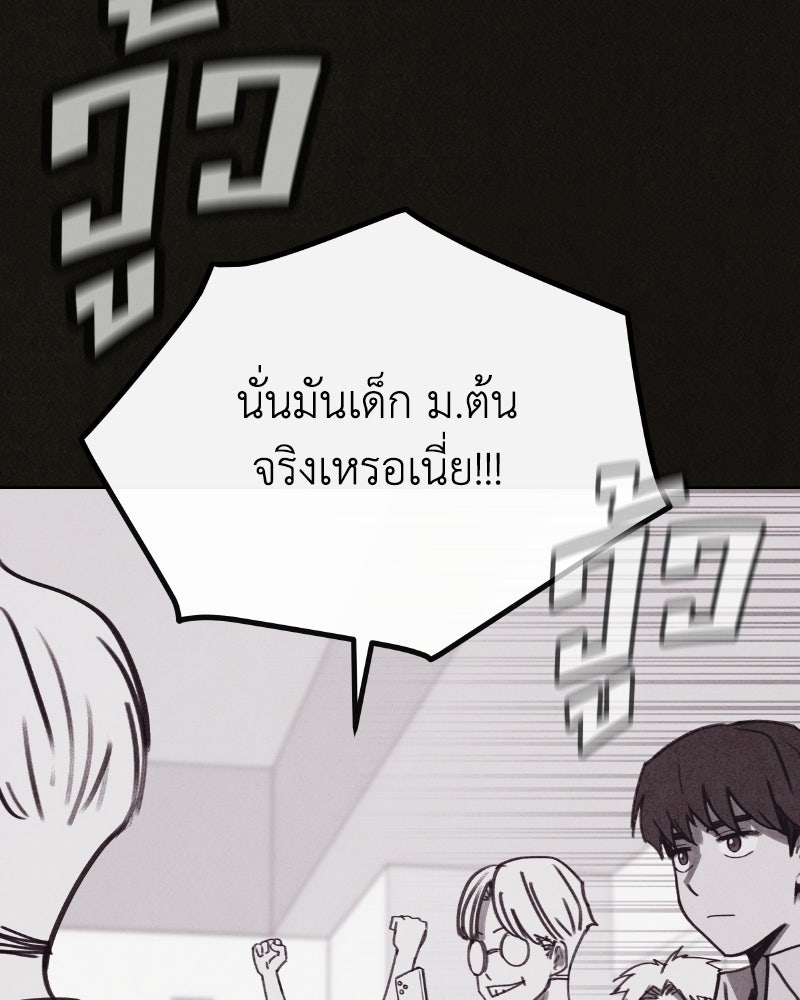 ล่าเลียนแบบ - หน้า 29