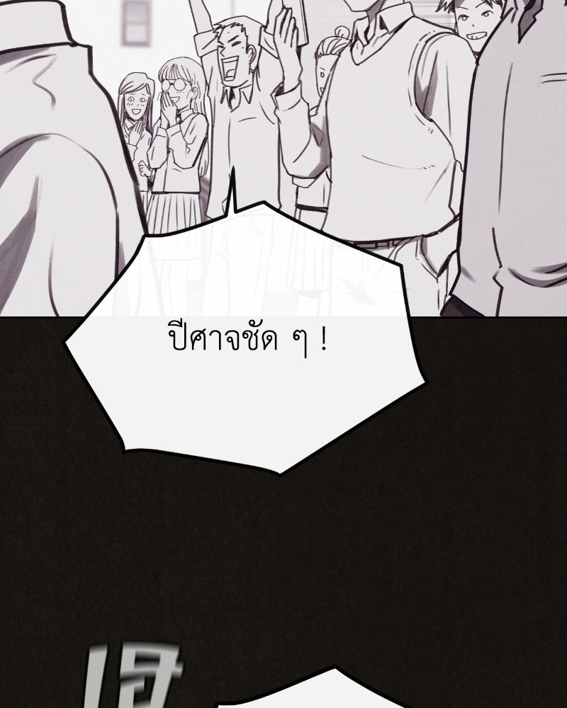 ล่าเลียนแบบ - หน้า 30