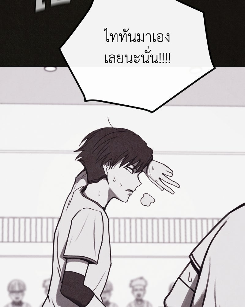 ล่าเลียนแบบ - หน้า 31