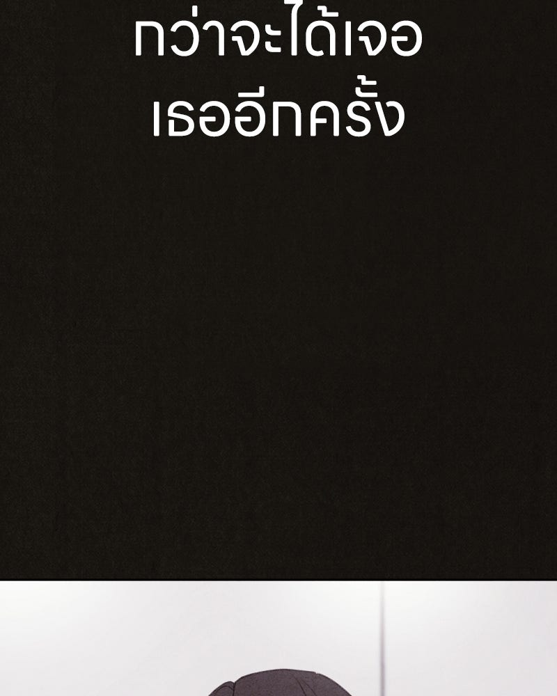 ล่าเลียนแบบ - หน้า 38