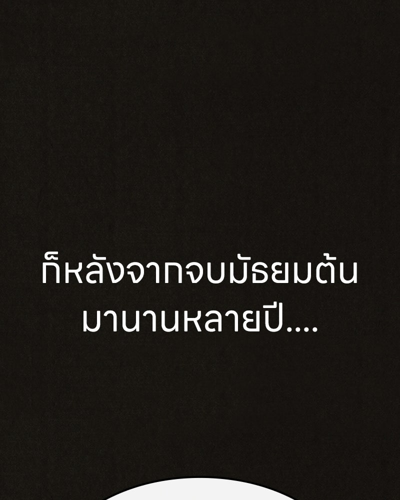 ล่าเลียนแบบ - หน้า 42
