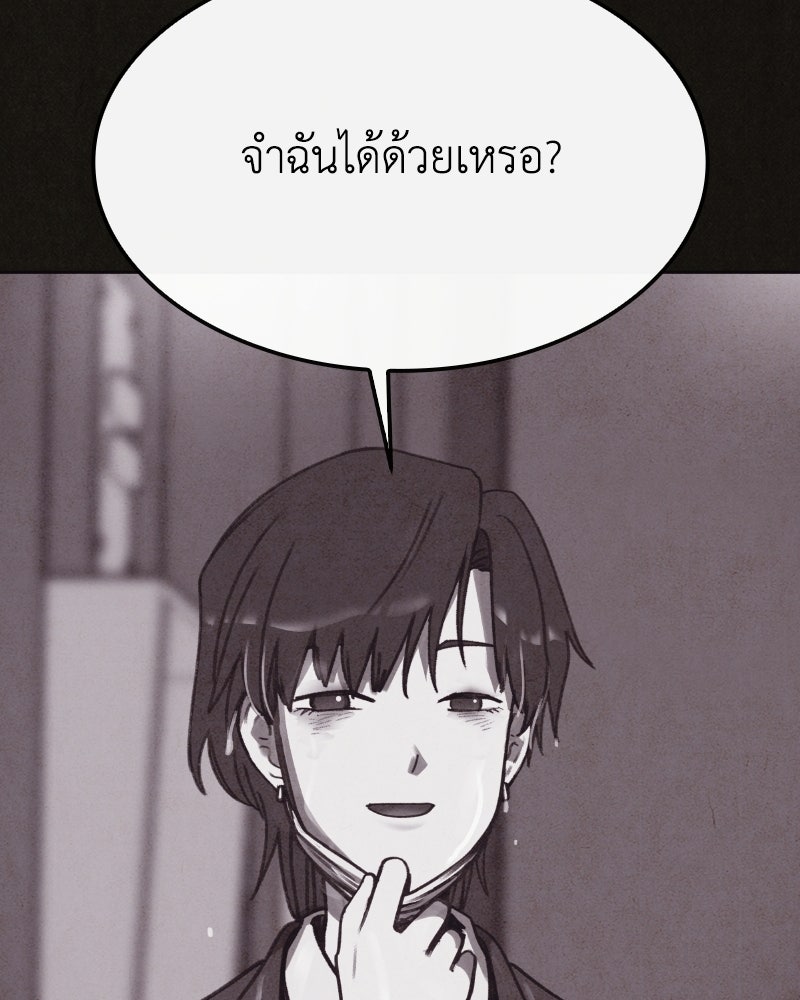 ล่าเลียนแบบ - หน้า 43