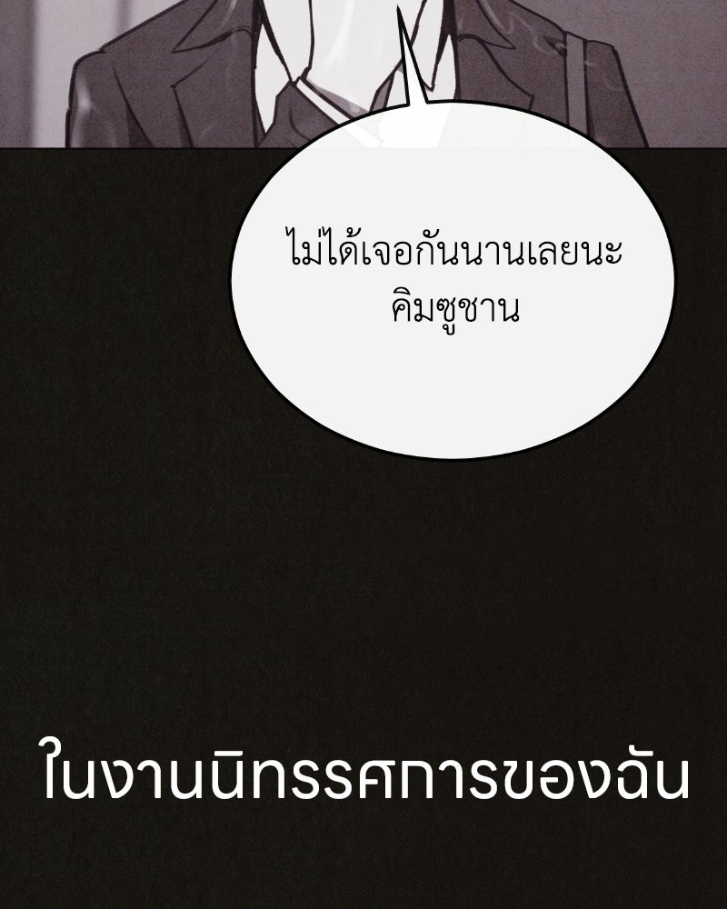 ล่าเลียนแบบ - หน้า 44