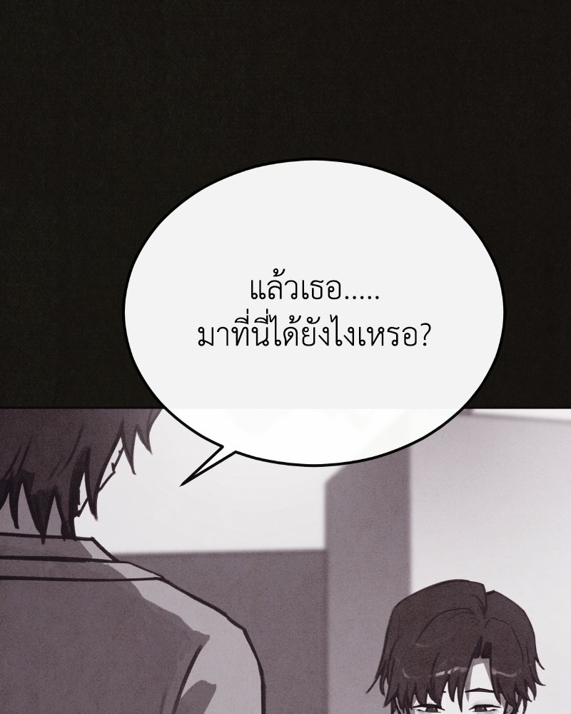 ล่าเลียนแบบ - หน้า 45
