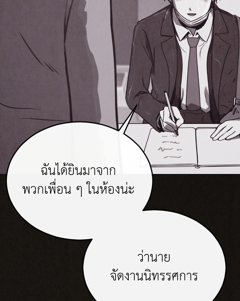 ล่าเลียนแบบ - หน้า 46