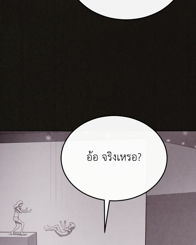ล่าเลียนแบบ - หน้า 47