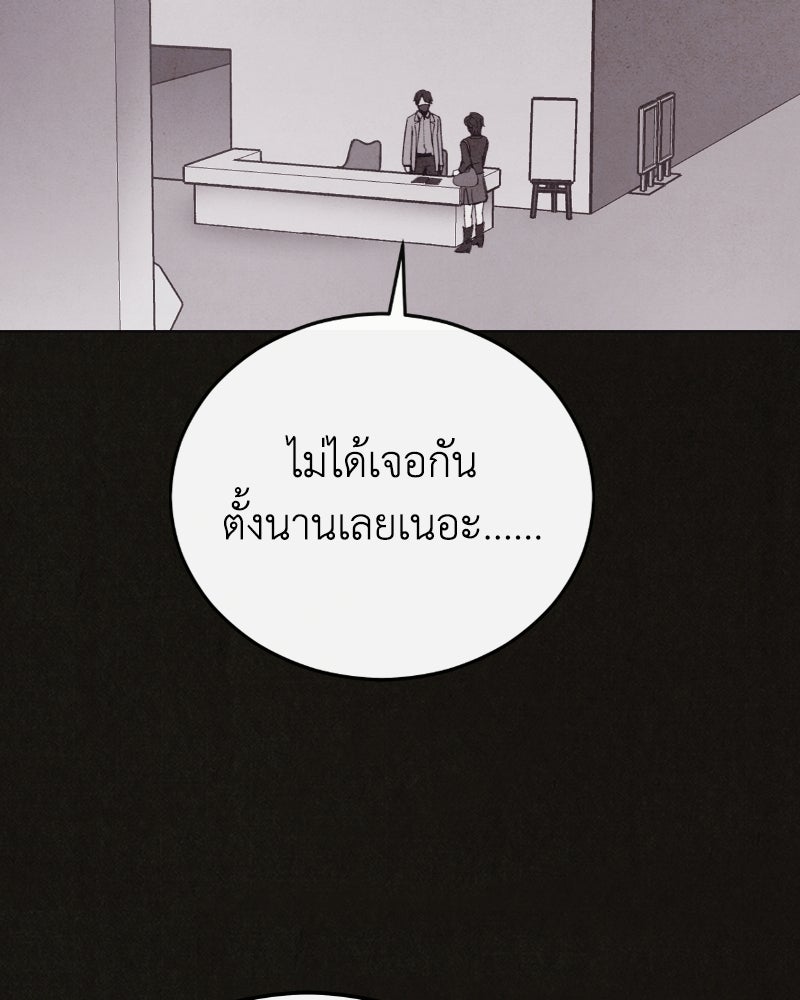 ล่าเลียนแบบ - หน้า 48