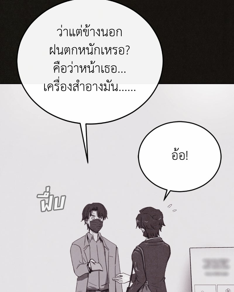 ล่าเลียนแบบ - หน้า 49