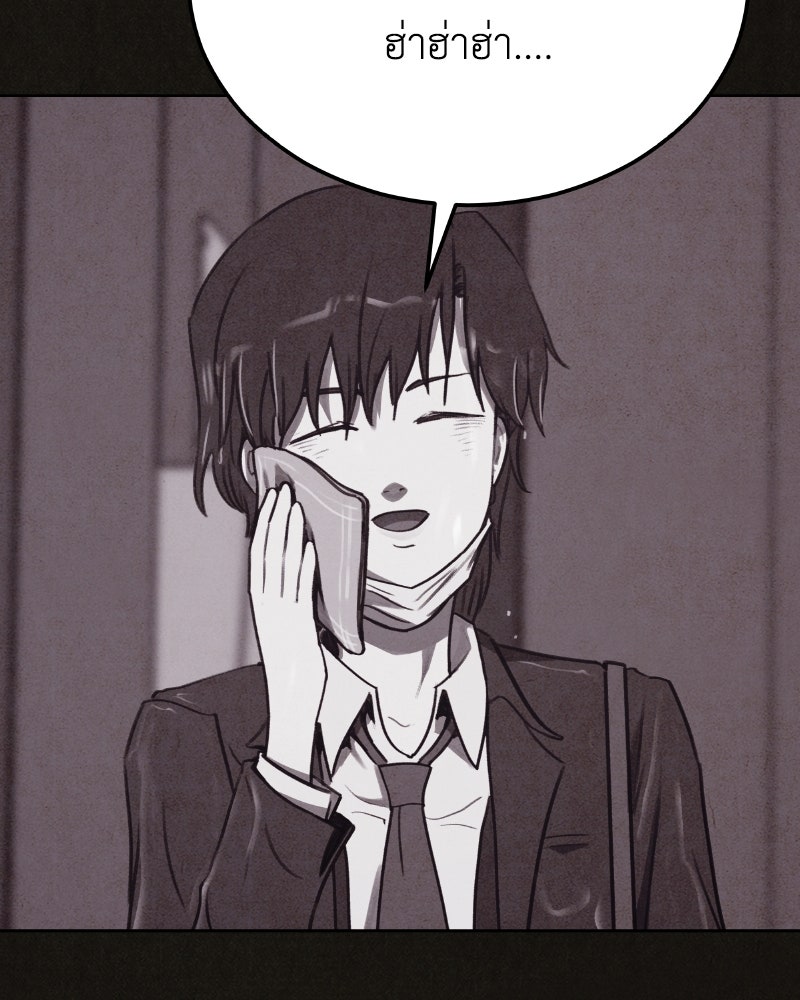 ล่าเลียนแบบ - หน้า 51