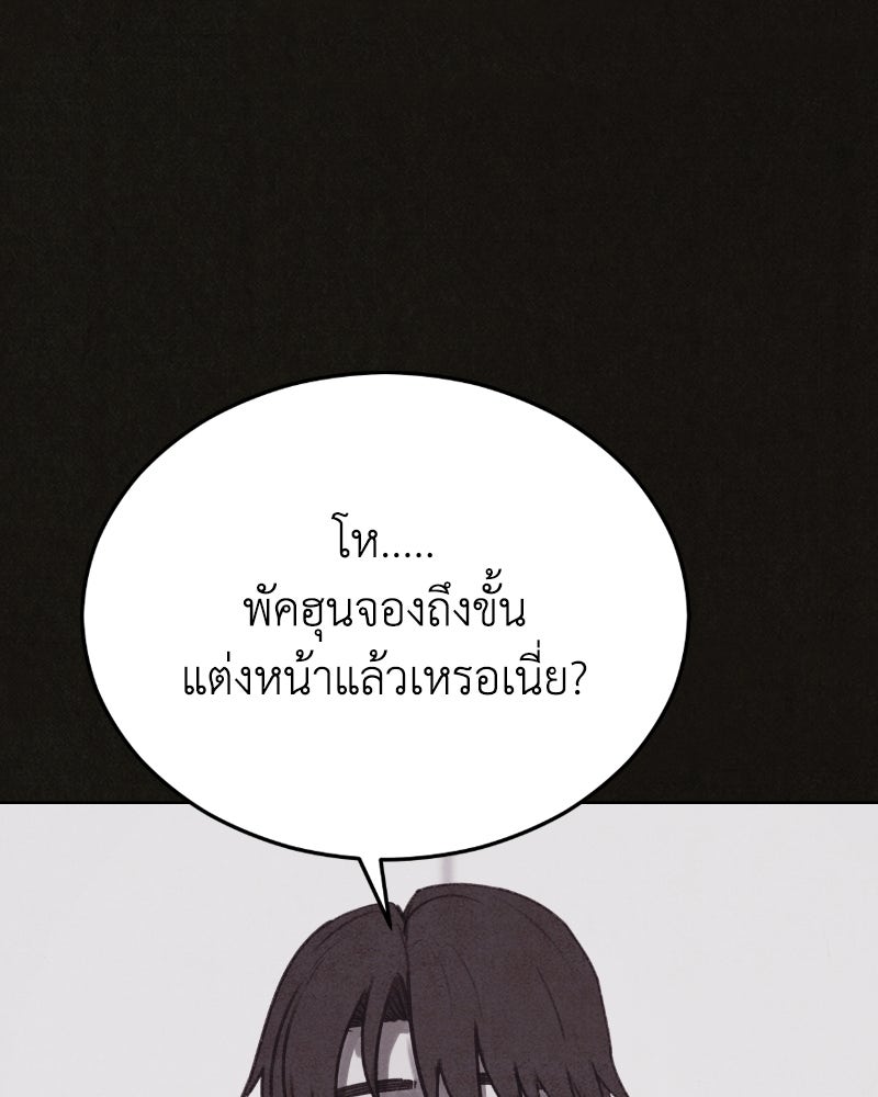 ล่าเลียนแบบ - หน้า 52